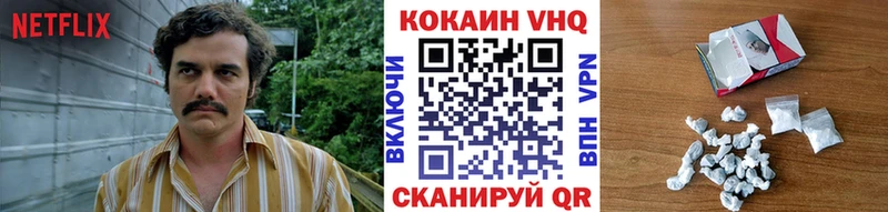 COCAIN 97%  Пестово 