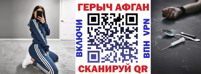 Героин Афган  Пестово 