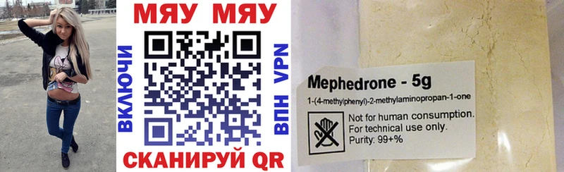 Мефедрон VHQ  Пестово 