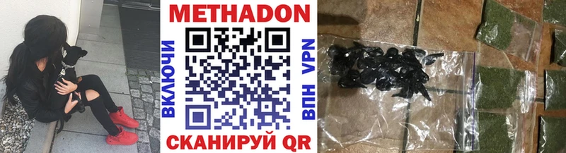 Метадон кристалл  Пестово 